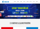 深圳市天鲲互联科技