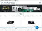 康明斯电力技术