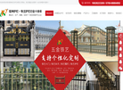 东莞市煜坤铁艺护栏