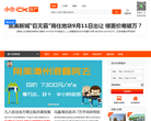 厦门小鱼房产网