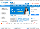 太仓招聘网