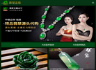 云南翡翠王朝