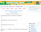 驾考宝典
