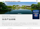 杭州市园林绿化
