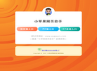 小苹果网页助手