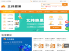 北京北纬通信科技