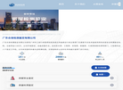 广东合准检测鉴定