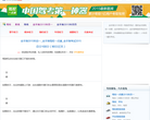 金手指2015科目一模拟考试