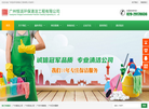 广州恒派环保清洁工程