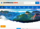 亚太体育联合会总会武搏联盟