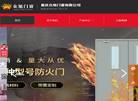 重庆众旭门窗