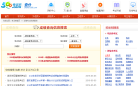 考试吧考试成绩查询