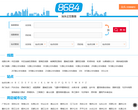 汕头公交查询