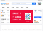 宝应招聘网
