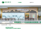 无锡市蜜桃餐饮管理