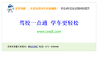 c1驾照模拟考试