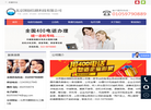 北京国创信联科技