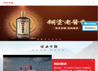 广东糊涂酒业
