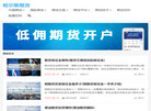 国际期货直播间