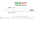 QS查询网