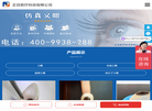正目医疗科技