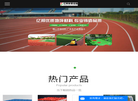 广东亿邦体育设施
