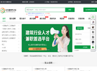 325招聘网