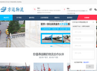 江苏方运大件物流