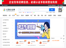 汇聚英才直聘