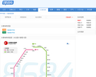 长春轻轨查询