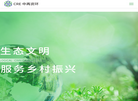 中再资源环境