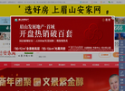 眉山安家网