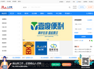 砀山人才网