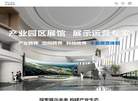 深圳市华竣展览