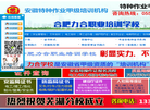 合肥力合职业培训学校
