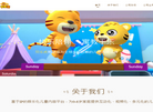 友贝儿童网