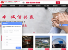徐州市三华钢结构工程