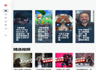 IGN中国
