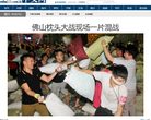 中国日报网图片频道