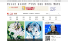 人民网艺术收藏频道