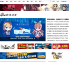 新浪动漫