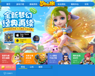 《梦幻西游》手游官网
