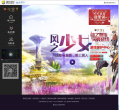 新天堂II