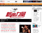 搜狐音乐