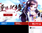 《神雕侠侣》官方网站