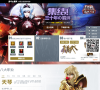 《圣斗士星矢》官网