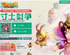 《迷你西游》官方网站