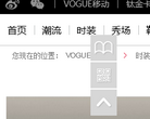 VOGUE时尚网秀场直击