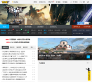 17173逆战专区