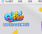 52pkqq炫舞专区